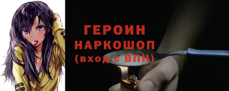 Героин Heroin  Пыталово 