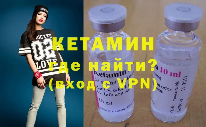 Кетамин VHQ  купить закладку  Пыталово 